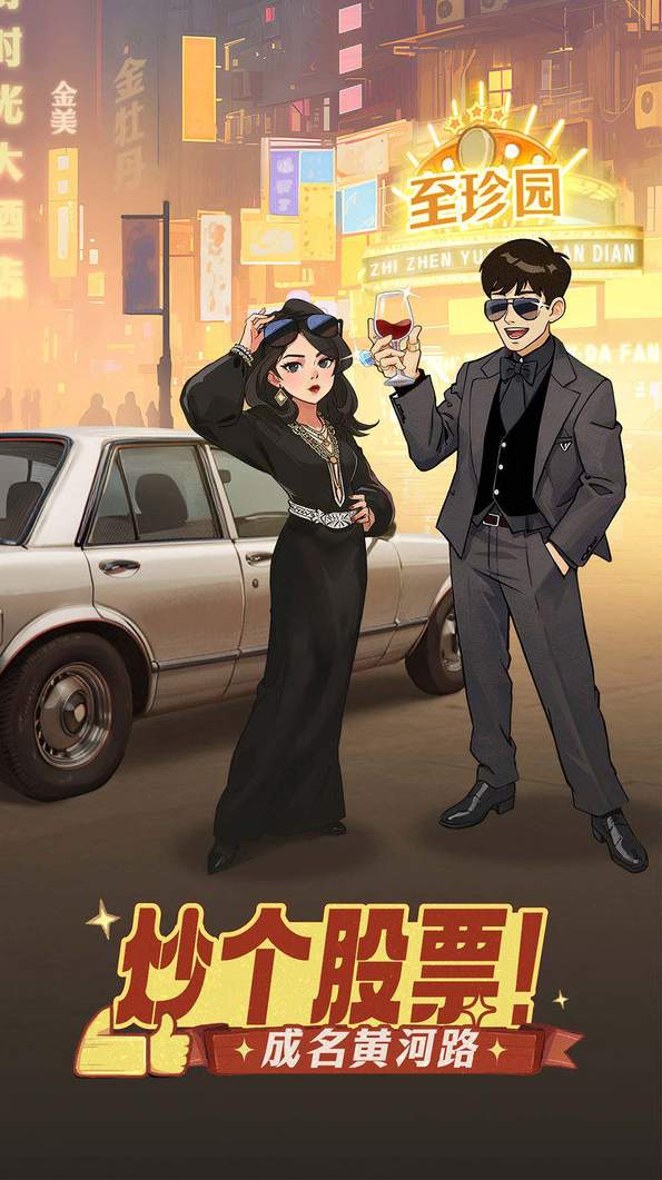 时光杂货店官服