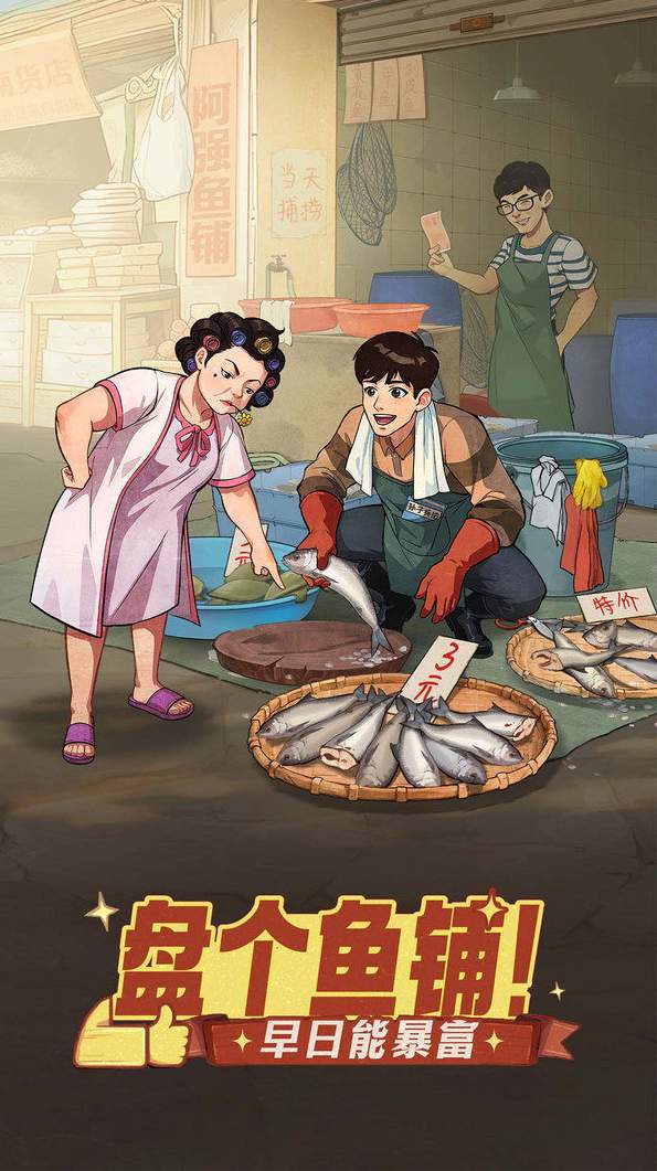 时光杂货店官服