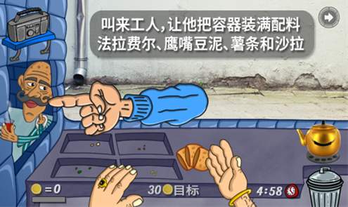 法拉费之王中文版截图2