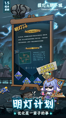 提灯与地下城重制版官方正版截图3