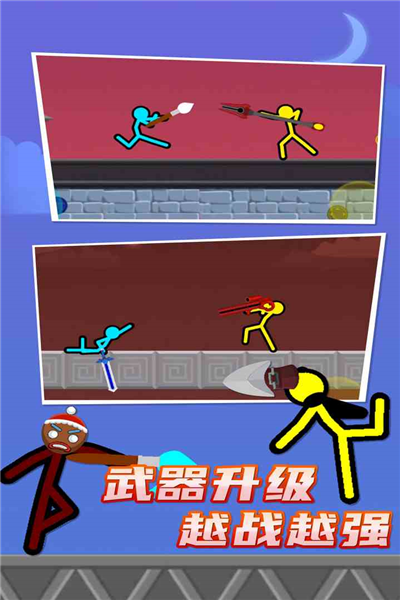 火柴人对决官方版截图1