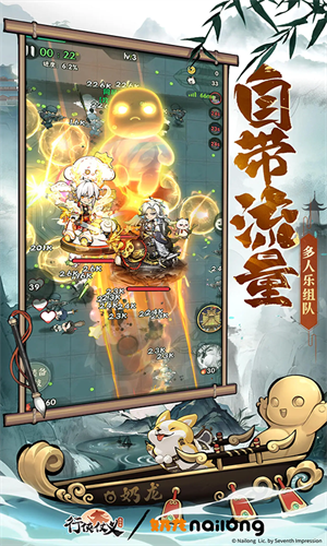 行侠仗义五千年官服截图2