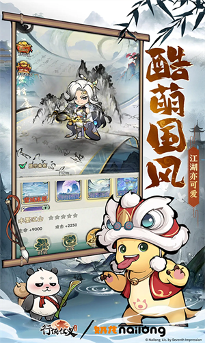 行侠仗义五千年官服截图3