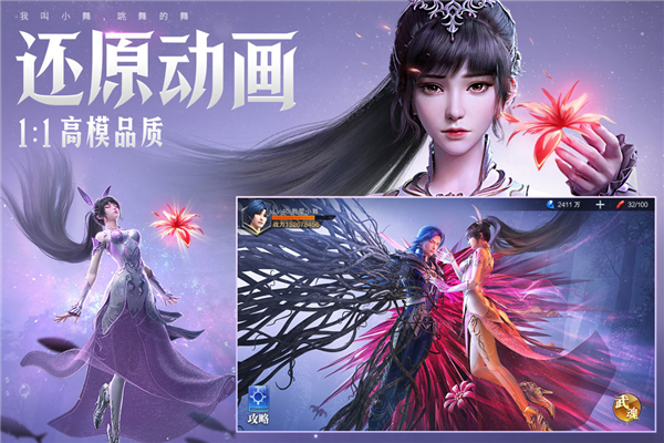 斗罗大陆魂师对决VIVO版官方版截图3