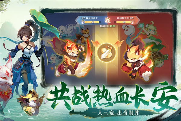 长安幻想VIVO版安卓版截图1