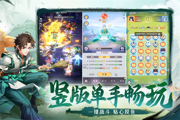长安幻想VIVO版安卓版截图2