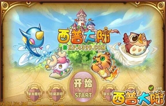 西普大陆手机版官方版截图3