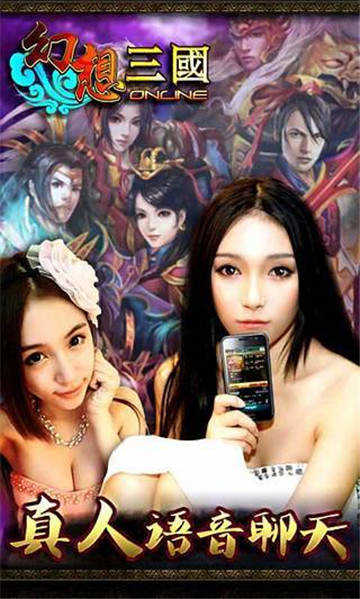 汉风幻想三国OL手机版截图2