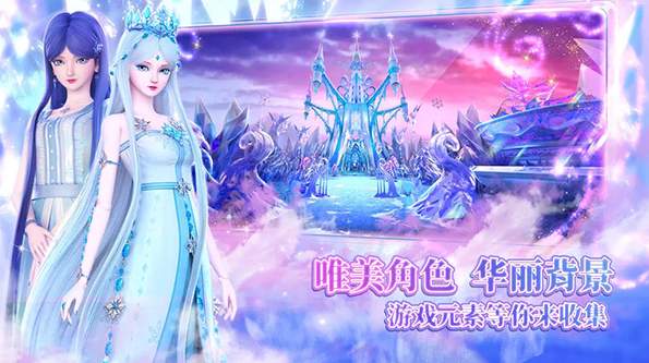 叶罗丽时辰砂官方版截图3