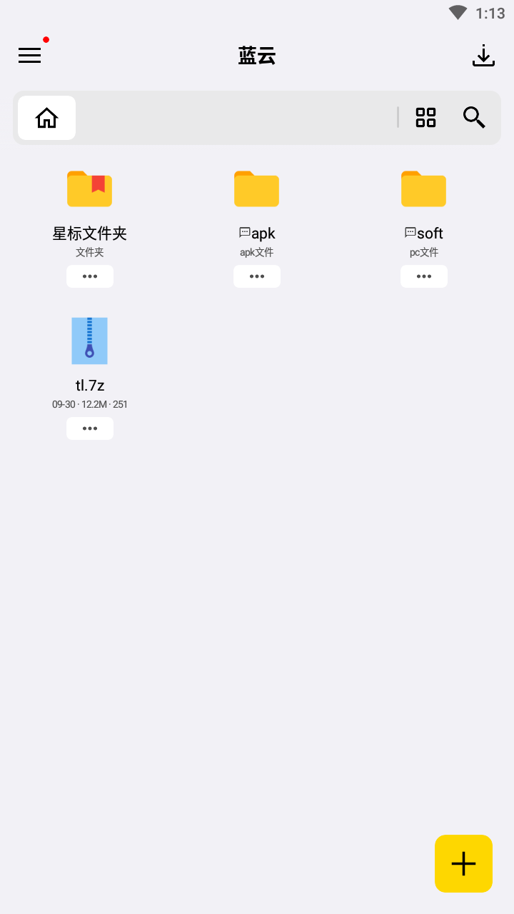 蓝云APP