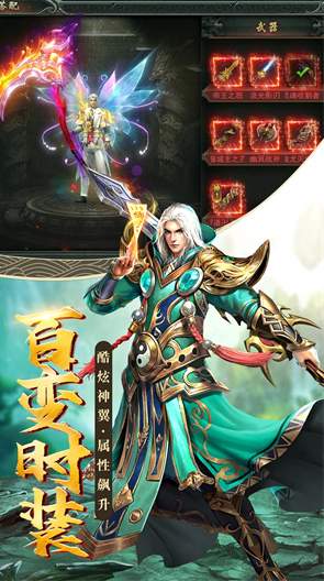 君临传奇手游中文版截图1