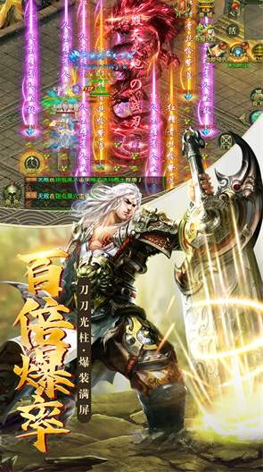 君临传奇手游中文版截图3