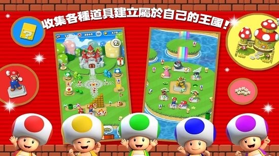 超级马里奥跑酷中文版截图1