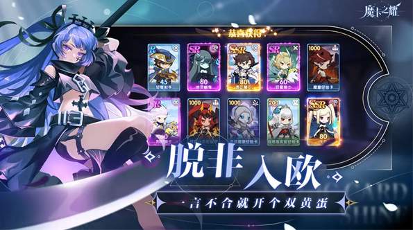 魔卡之耀小米版中文版截图3