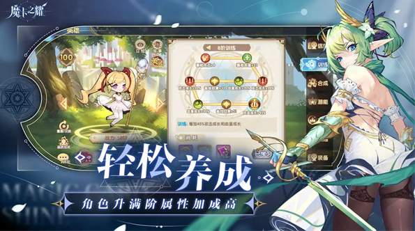 魔卡之耀小米版中文版截图2