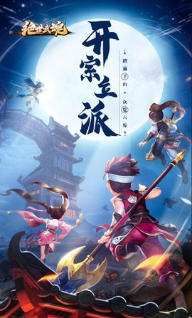 绝世武魂安卓版截图2