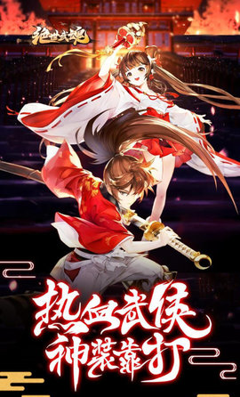 绝世武魂安卓版截图1