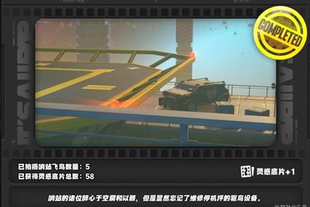 绝区零第一幕第一镜深渊上的飞鸟通关攻略