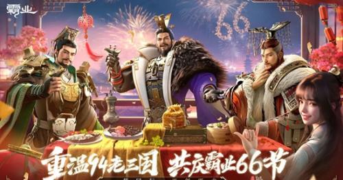 霸业手游神将获取方法