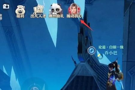 梦幻新诛仙绯玉锦鲤获取攻略