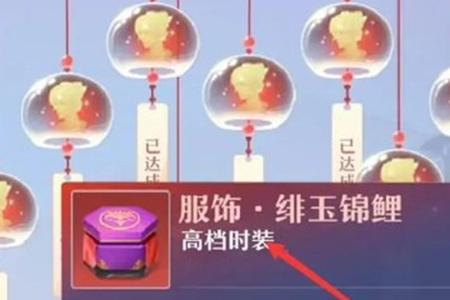 梦幻新诛仙绯玉锦鲤获取攻略