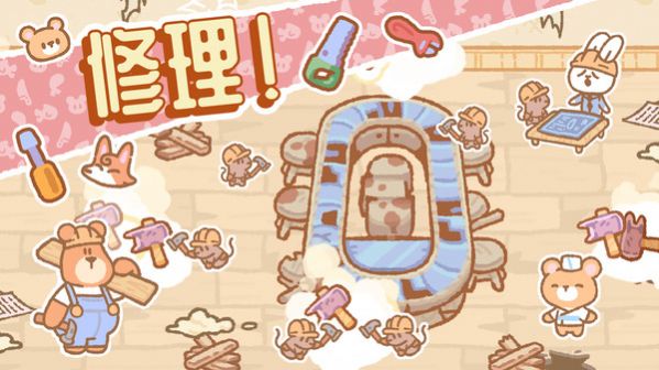 动物餐厅国服官方版截图3