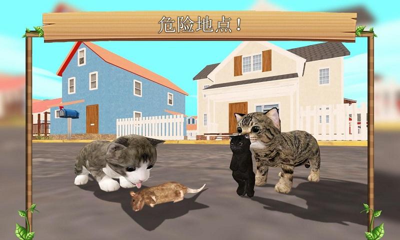 猫咪模拟器手机版截图2