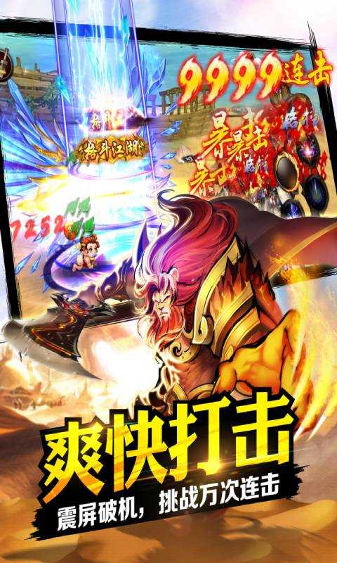 格斗江湖正式版官方手机版截图3