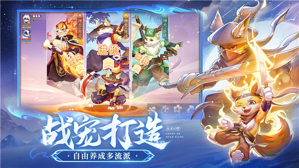 长安幻想官服官方手机版截图1