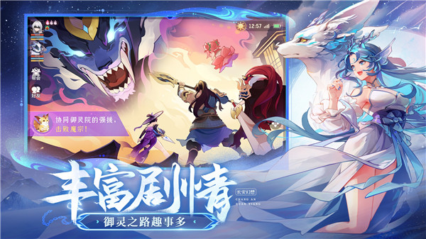 长安幻想官服官方手机版截图2