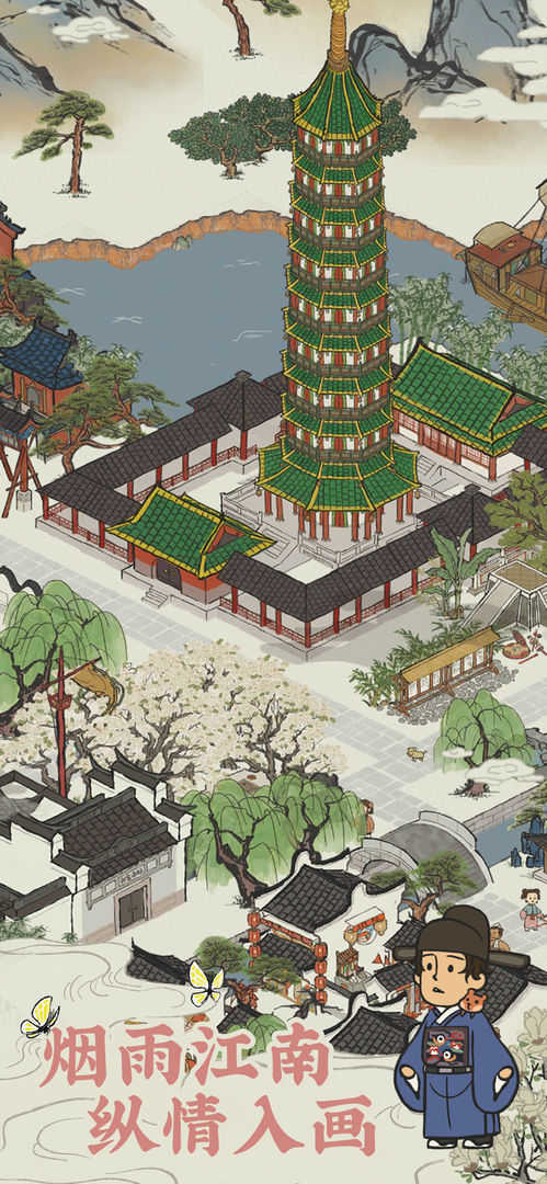 江南百景图华为版手机版截图2