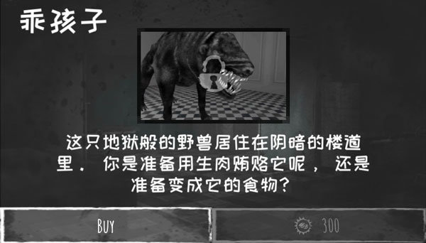 恐怖之眼单机版手机版截图2
