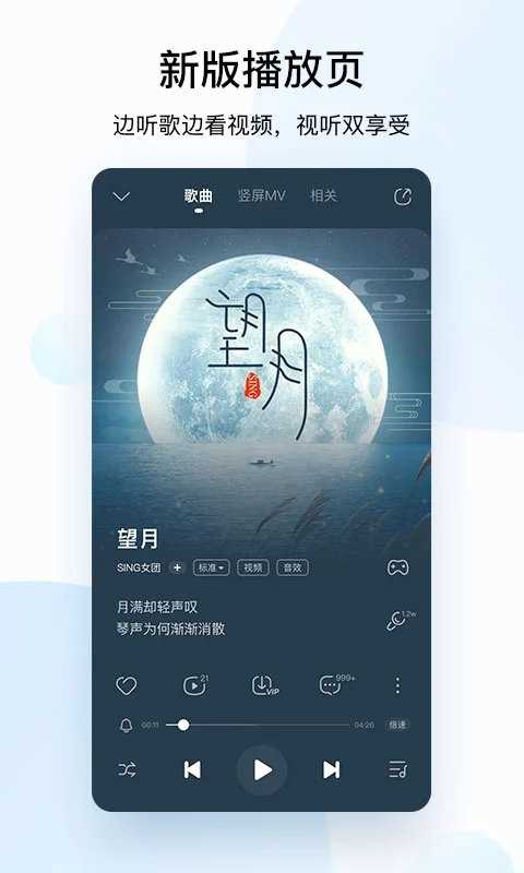 酷狗音乐概念版2024
