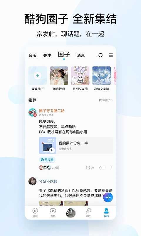 酷狗音乐概念版2024