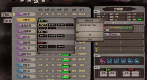 江湖录防具效果一览