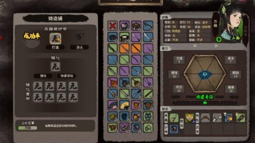 江湖录防具效果一览