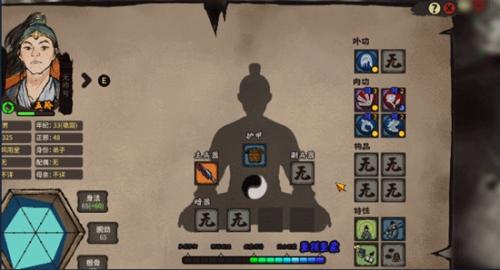 江湖录防具效果一览