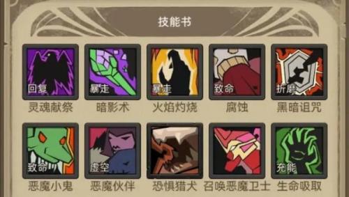 异世界勇者恶魔小鬼获得方法