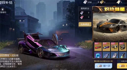 黎明觉醒生机跑车多少钱 跑车保底价格介绍