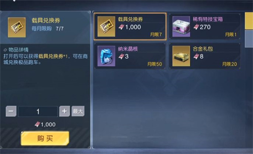 黎明觉醒生机跑车多少钱 跑车保底价格介绍