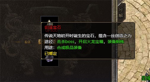 原始传奇创造宝石怎么获得