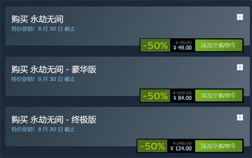 永劫无间买什么版本好 不同版本购买建议