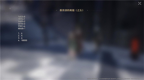 崩坏星穹铁道教育部的难题答案大全 全问题答案汇总