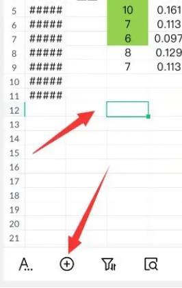 金山文档合计怎么自动求和
