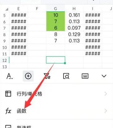 金山文档合计怎么自动求和