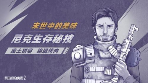 阿瑞斯病毒2物资刷新机制介绍