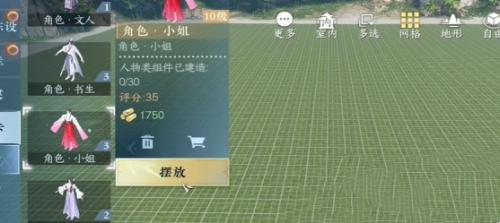 逆水寒手游今天串门到哪了成就攻略