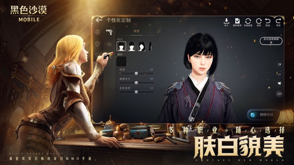 黑色沙漠台服官方手机版截图1