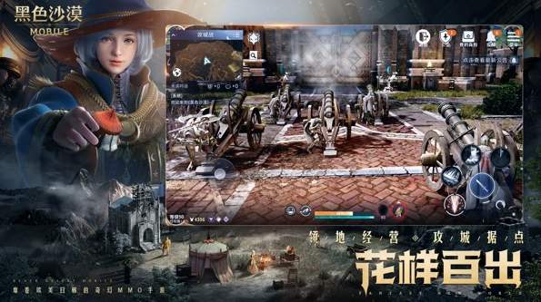黑色沙漠台服官方手机版截图2