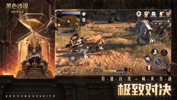 黑色沙漠台服官方手机版截图3
